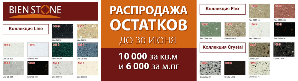 Акция